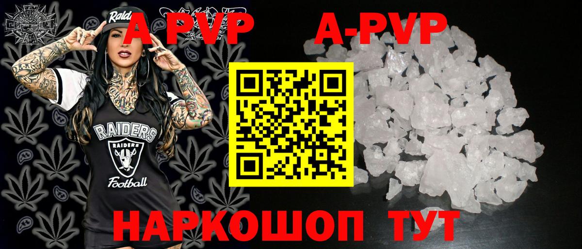 дарнет шоп  А ПВП мука  Вход с VPN  Alfa_PVP VHQ  Ессентуки  A PVP СК 