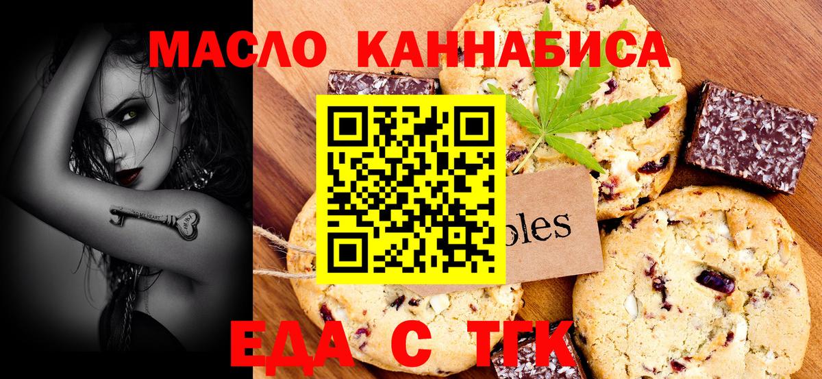 Ессентуки  Canna-Cookies конопля  Вход с VPN 