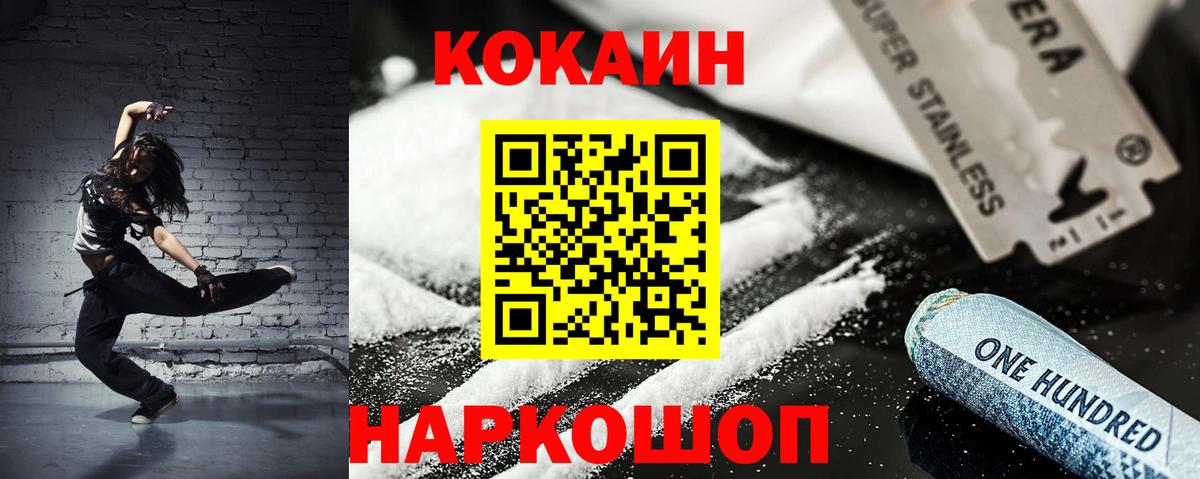 COCAIN Перу Ессентуки