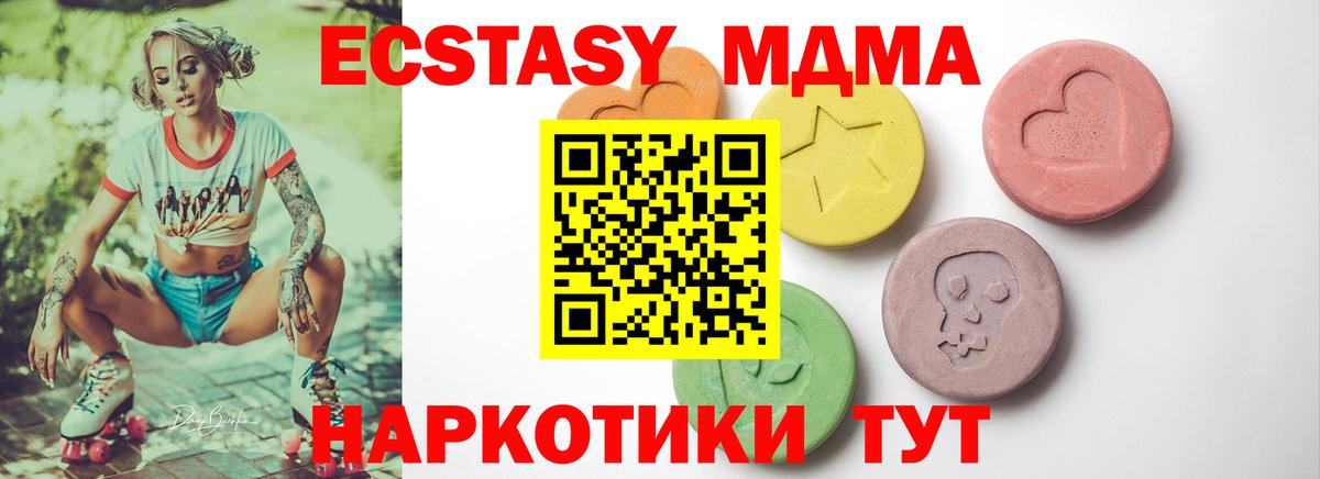 ЭКСТАЗИ  Ecstasy 99%  Вход с VPN  Ecstasy Punisher  Ессентуки 