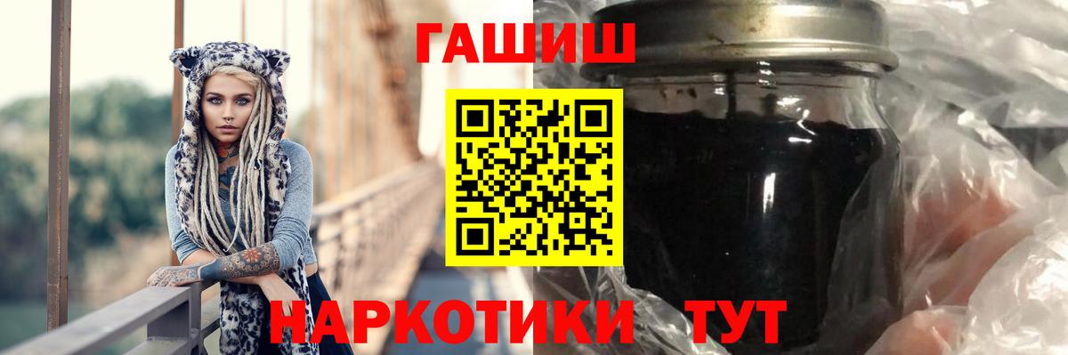 Ессентуки  ГАШИШ Premium  Вход с VPN  ГАШ VHQ 