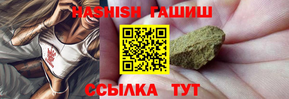 Гашиш гарик Ессентуки