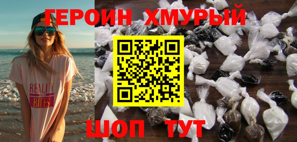 Ессентуки  Героин VHQ  Вход с VPN 