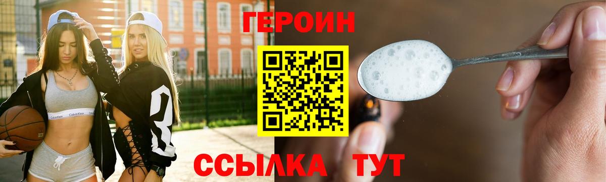 Героин хмурый Ессентуки