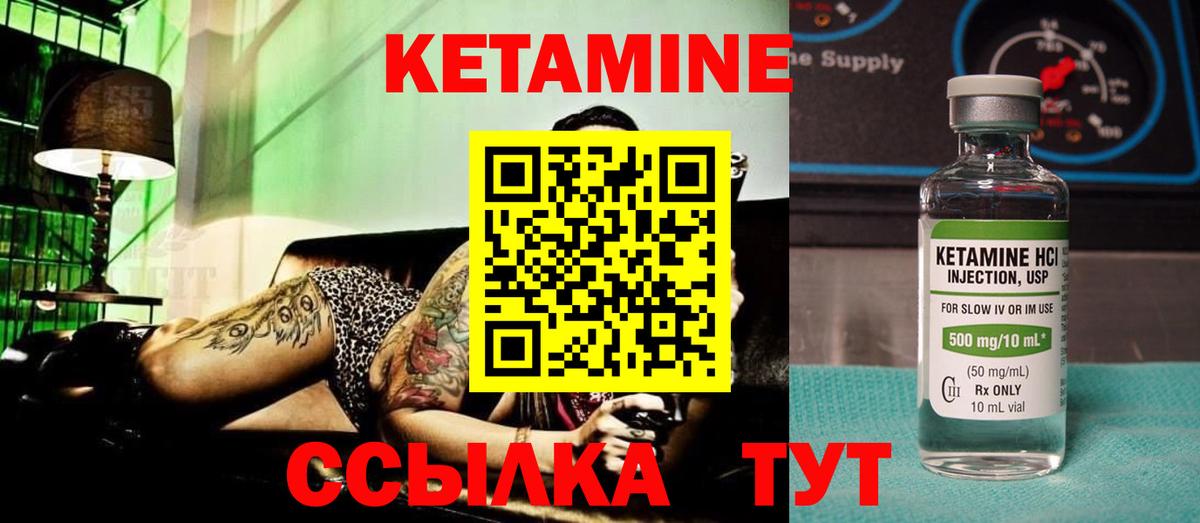 даркнет официальный сайт  Вход с VPN  Ессентуки  КЕТАМИН VHQ  Кетамин ketamine 