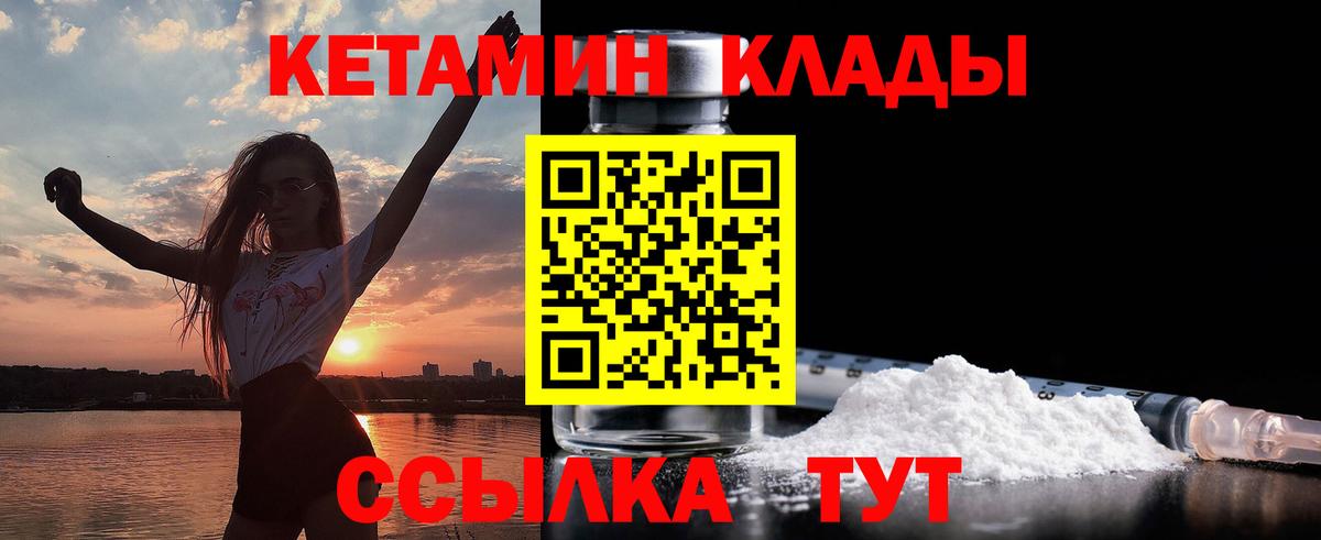 КЕТАМИН VHQ Ессентуки