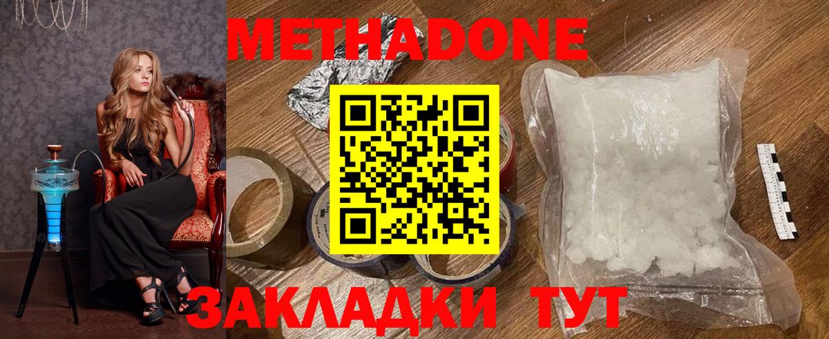 Ессентуки  Метадон мёд  Вход с VPN 