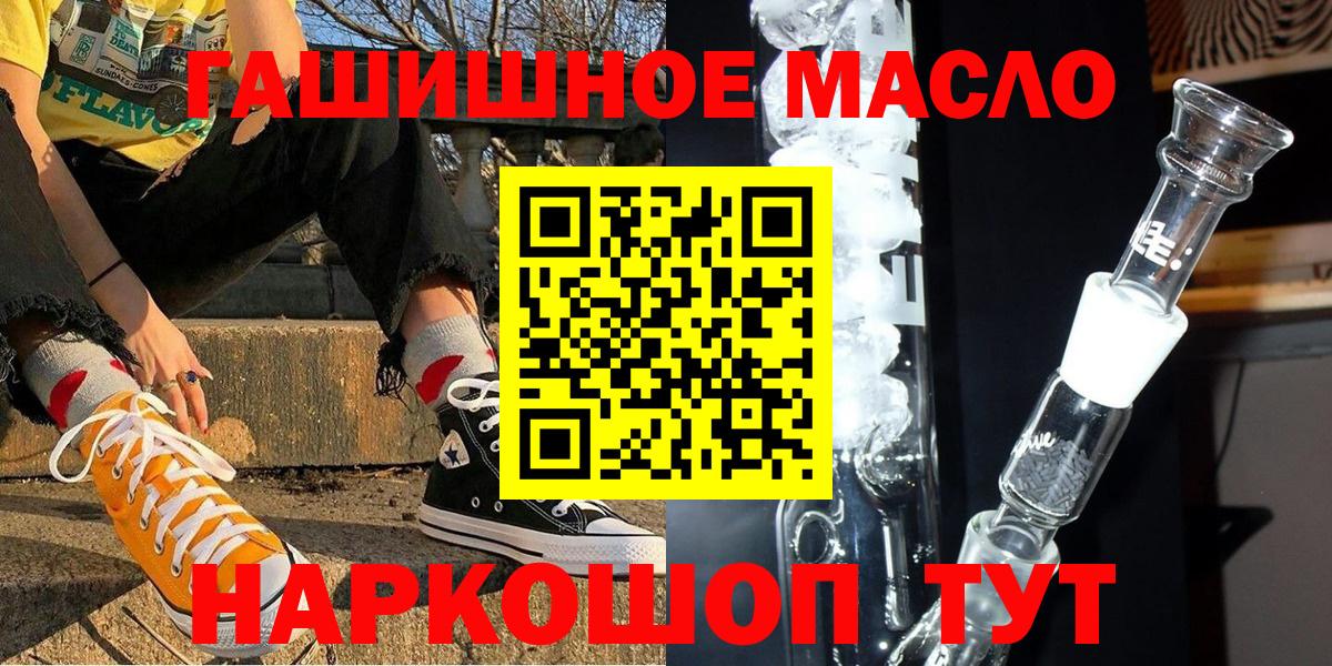 Дистиллят ТГК концентрат  Дистиллят ТГК жижа  блэк спрут   Ессентуки  Вход с VPN 