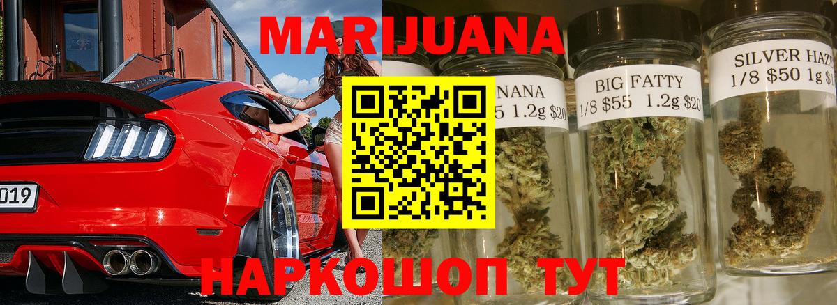 Марихуана White Widow  Шишки марихуана SATIVA & INDICA  Ессентуки  Бошки Шишки THC 21%  Вход с VPN 